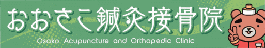 osako-treat-title8.gif